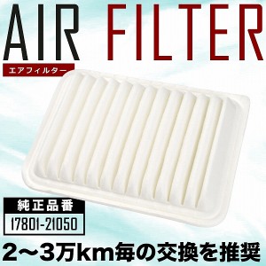 ZSU60W/ZSU65W ハリアー エアフィルター エアクリーナー H25.12-R2.5  AIRF03