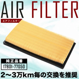 AALH16 レクサス RX450h+ エアフィルター エアクリーナー R4.11- プラグインハイブリッド AIRF52