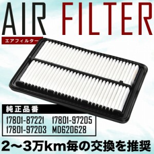 S321N/S331N ディアスワゴン エアフィルター エアクリーナー H21.9-H29.12 ターボ車 AIRF47