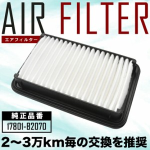 L175S/L185S ムーヴ カスタム エアフィルター エアクリーナー H18.10-H22.12 ターボ車専用品 AIRF42