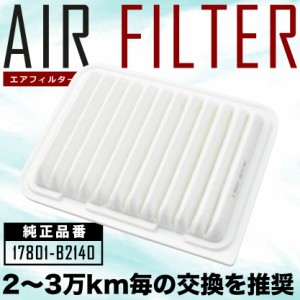 LA900S/LA910S タフト エアフィルター エアクリーナー R02.06- NA車ノンターボ専用品 AIRF87