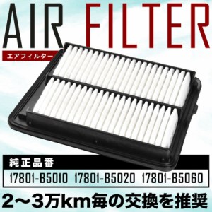 S320/321/330/331V/W ハイゼットバン/カーゴ/デッキバン エアフィルター エアクリーナー H16.12-R3.12 NA車ノンターボ専用品 AIRF41