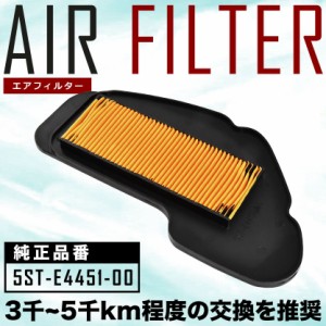 ジョグ DX ZR SA39J (3P32-38/3B-3J) エアフィルター エアクリーナー AIRF55