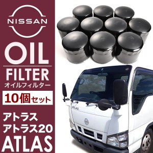 日産 アトラス 4HK1 4HL1 オイルフィルター オイルエレメント10個セット  OILF35 純正互換 15208-89TB6