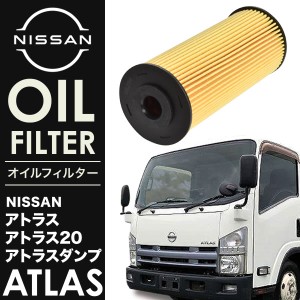 日産 アトラス 4JJ1 オイルフィルター オイルエレメント単品  純正互換品 15208-89T0A AY110-SZ007 OILF34