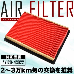 RV37 スカイライン エアフィルター エアクリーナー R01.09- ターボ車 AIRF88