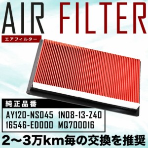 YGZ11/YGNZ11 キューブキュービック エアフィルター エアクリーナー H17.5-H20.11  AIRF26