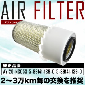 VRE25/SE25/SGE25/CSGE25/DSGE25 キャラバン エアフィルター エアクリーナー H19.09-H24.06 ディーゼルターボ除く AIRF64