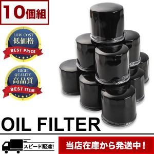 ホンダ 純正互換品 オイルフィルター オイルエレメント OILF09 ●●10個セット