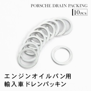 ポルシェ ケイマン ドレンパッキン ドレンワッシャー M18 外径24mm 内径18mm 10枚セット 品番EUW02