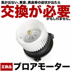 ZRR70G ZRR70W ノア リア ブロアモーター ヒーターモーター ブロアーモーター ブロアファン 互換品