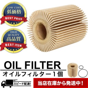 オイルフィルター オイルエレメント GRS191 GRS196 レクサス GS350 2GRFSE 互換品番 04152-31080 品番:OILF05 単品