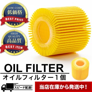 トヨタ レクサス ダイハツ 純正互換品 オイルフィルター オイルエレメント 品番：OILF06 単品