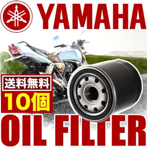 ヤマハ YAMAHA バイク用 オイルフィルター オイルエレメント 品番:OILF08 ●●10個セット 純正互換品 オートバイ