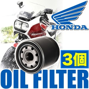 ホンダ HONDA バイク用 オイルフィルター オイルエレメント 品番：OILF18 3個セット 純正互換品 オートバイ