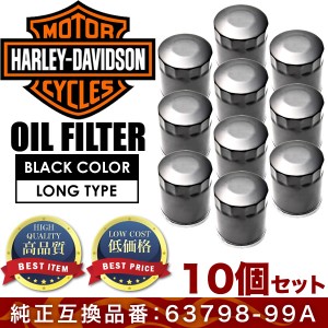 ハーレー オイルフィルター ブラック 品番OILF30 10個 63798-99A 63731-99A ツインカム エボ スポーツスター ミルウォーキー