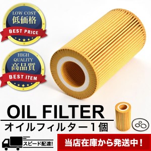 オイルフィルター オイルエレメント 単品 ジープ コンパス  2011.3- 純正互換品 JEEP