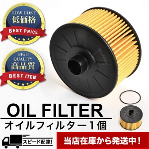 オイルフィルター オイルエレメント 単品 日産/インフィニティ 15209-00Q0F 純正互換品