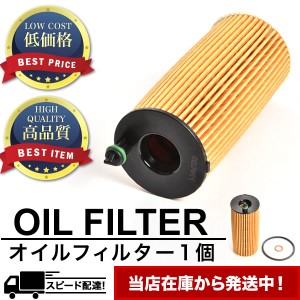 オイルフィルター オイルエレメント 単品 BMW 3シリーズ F30/F31 2015.12- 純正互換品 