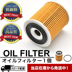 オイルフィルター オイルエレメント 単品 MINI ミニ 3ドアハッチバック/コンバーチブル R50/R52/R53 2001.5-2008.9 純正互換品 