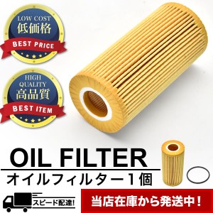 オイルフィルター オイルエレメント 単品 フォルクスワーゲン ポロV 6C 2014.11- 純正互換品 VW