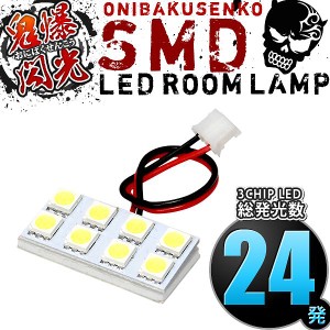 ルームランプ LED 暖色 総発光数144発 S700V S710V ハイゼットカーゴ [R3.12-] 2点セット