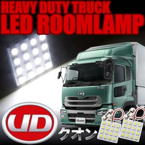 UD クオン LEDルームランプ スペーサー付 24V トラック 大型車用 4×4発 T10×28 2pcs