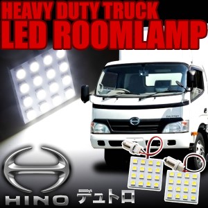 日野 デュトロ LEDルームランプ スペーサー付 24V トラック 大型車用 4×4発 G14 2pcs