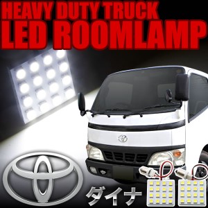 トヨタ ダイナ LEDルームランプ スペーサー付 24V トラック 大型車用 4×4発 G14 2pcs
