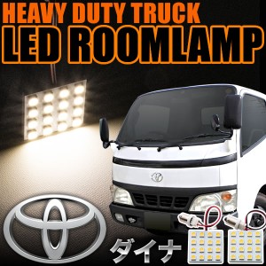 トヨタ ダイナ 電球色 暖色 LEDルームランプ スペーサー付 24V トラック 大型車用 4×4発 G14 2pcs