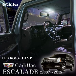 キャデラック Aタイプ 3代目 エスカレード ESCALADE ['07-'15] LED ルームランプ 106発13点