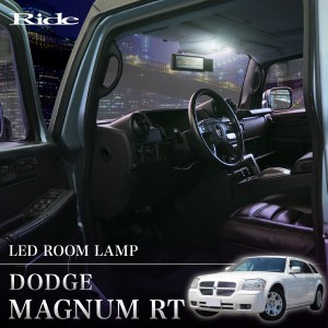 ダッジ 2代目 マグナム MAGNUM RT ['04-'08] LED ルームランプ 90発10点