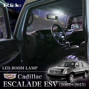 キャデラック Dタイプ 3代目 エスカレード ESCALADE ESV 純正フリップダウンモニター車 ['07-'15] LED ルームランプ 86発12点