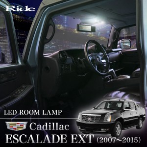 キャデラック Eタイプ 3代目 エスカレード ESCALADE EXT ['07-'15] LED ルームランプ 82発12点