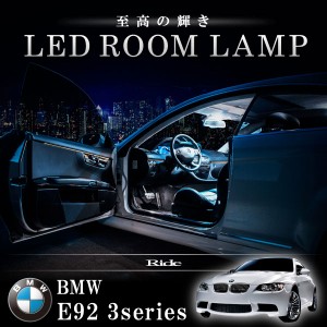 BMW E92 3シリーズクーペ [H18.9-H22.4]  LED ルームランプ 【SMD LED 78発 18点セット】