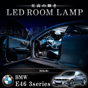 BMW E46 3シリーズクーペ 318Ci [H11.6-H15.3]  LED ルームランプ 【SMD LED 40発 7点セット】