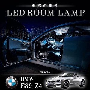 BMW E89 Z4 [H21.5-]  LED ルームランプ 【SMD LED 26発 5点セット】