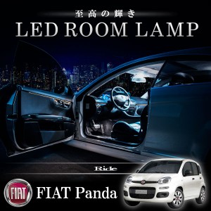 フィアット 13909 パンダ [H25.6-]  LED ルームランプ 【SMD LED 11発 2点セット】