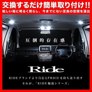 アコードワゴン RIDE LEDルームランプ 36発 3点 CM1-3  [H14.11-H20.12]