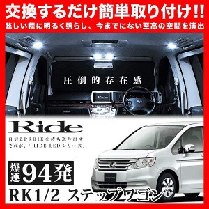 ステップワゴン rk 後期 テールランプの通販｜au PAY マーケット