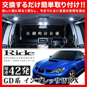 インプレッサWRX RIDE LEDルームランプ 42発 3点 GD系  [H12.8-H19.6]