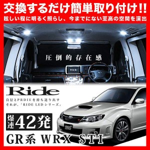 WRX STI 4ドア RIDE LEDルームランプ 42発 3点 GV系  [H22.6-H26.8]