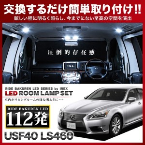 ls460 バニティ ランプ 交換の通販｜au PAY マーケット