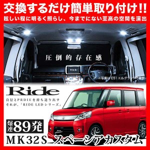 Details about   BRIGHTZ LED room lamp 2PC ROOM-LAMP-012 33647 Spacia custom MK32S M JAPAN 