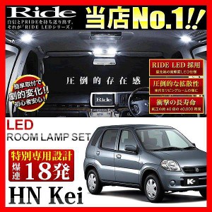 【専用基板】kei RIDE LEDルームランプ 18発 1点 HN12S HN22S  [H10.10-H21.8]