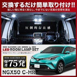 chr led ルーム ランプの通販｜au PAY マーケット