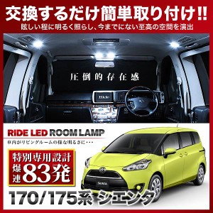 【専用基板】NCP175G NHP170G NSP170G NSP172 RIDE LEDルームランプ 83発 4点 NSP/NHP170/NCP175  [H27.7-R4.8]