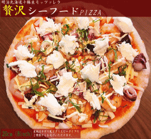 【贅沢ピザ】★シーフードPIZZA