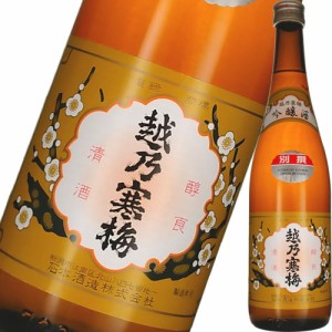 越乃寒梅 別撰 720ml  吟醸酒 新潟の日本酒　ギフト プレゼント(4573243750385)