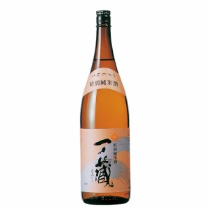 【一ノ蔵】一ノ蔵　特別純米酒 1800ml 宮城の日本酒 (※お取り寄せ商品の為、入荷に時間がかかります。ＴＹ)　ギフト プレゼント(4985926